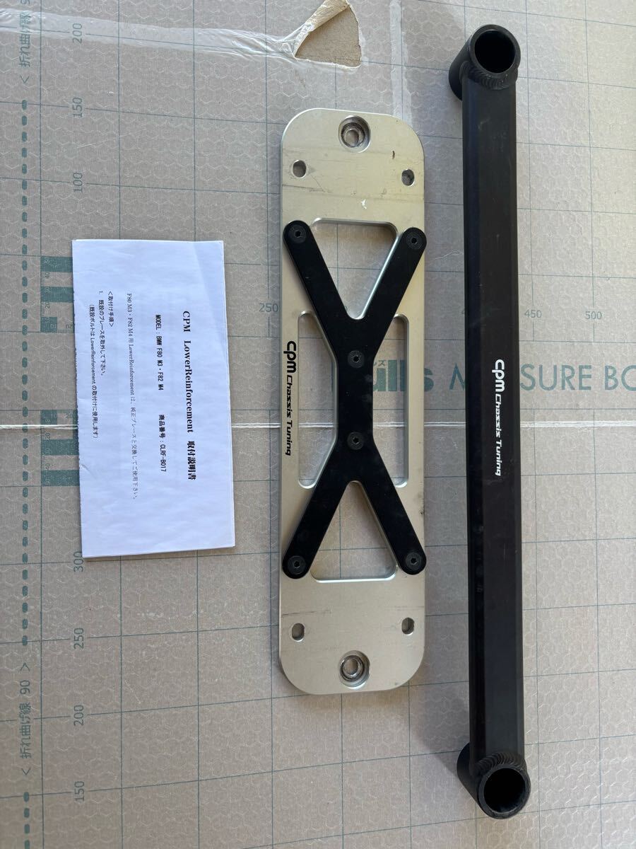 BMW f82m4 M4 M3 CPM フロント センターセット 中古品 レインフォースメント拍卖