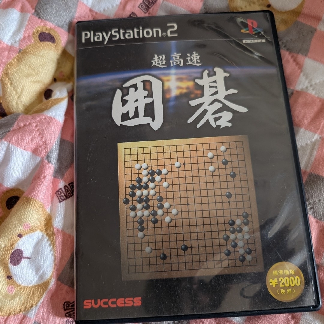 PS2ソフト 超高速 囲碁拍卖