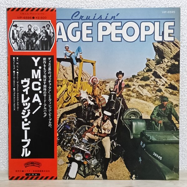 LP お3835 VIP-6595【帯付き】ヴィレッジ・ピープル YMCA 78年 国内盤 洋楽 レコード拍卖