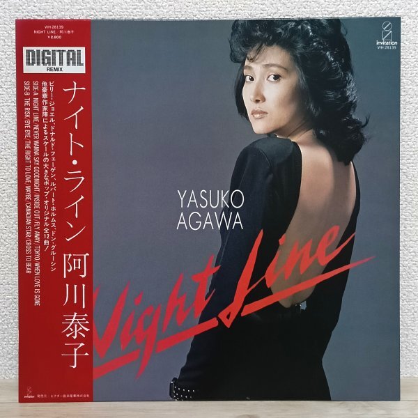 LP か3913 VIH-28139【帯付き】阿川泰子 ナイト・ライン 83年 国内盤 和ジャズ レコード拍卖