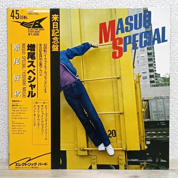 12inch か3923 K15P-6041【帯付き/見本盤/美品】増尾好秋 スペシャル 80年 国内盤 和ジャズ レコード拍卖