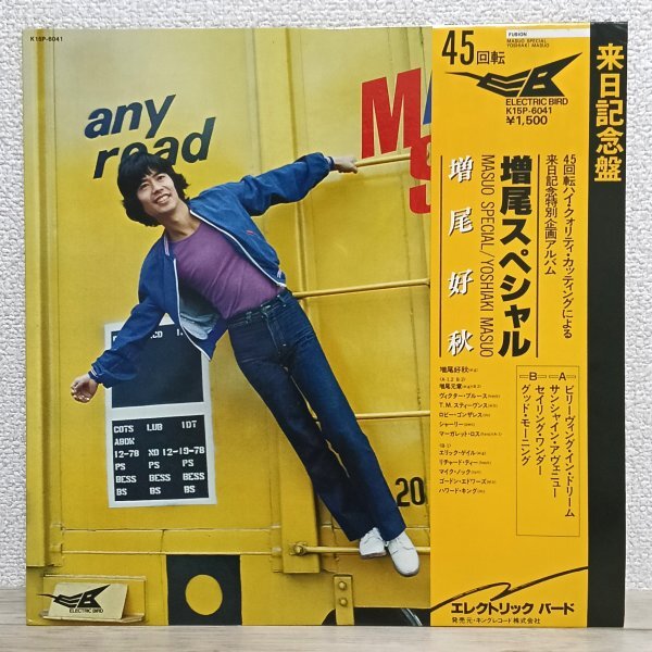 12inch か3955 K15P-6041【帯付き/見本盤】増尾好秋 スペシャル 80年 国内盤 和ジャズ レコード拍卖