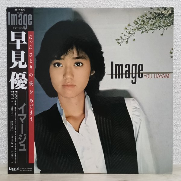 LP か3987 28TR2013【帯付き】早見優 イマージュ 82年 国内盤 邦楽 レコード拍卖