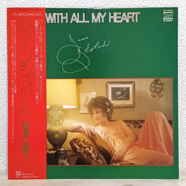 LP き3995 VC-9003【帯付き/美盤】ジョーン・シェパード 心をこめて 78年 国内盤 洋楽 レコード拍卖