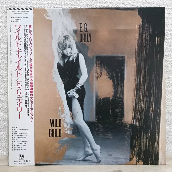 LP き4018 AMP-28147【帯付き】E.G.デイリー ワイルド・チャイルド 85年 国内盤 洋楽 レコード拍卖