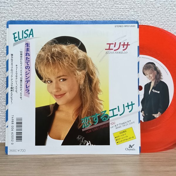 EP G4031 RP07-2020【初回限定/カラー盤/ピンナップ付き/美品】エリサ 恋するエリサ 洋楽 レコード拍卖
