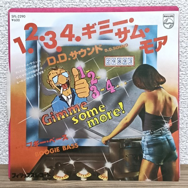 EP G4026 SFL-2290 D.D.サウンド 1.2.3.4.ギミー・サム・モア 洋楽 レコード拍卖