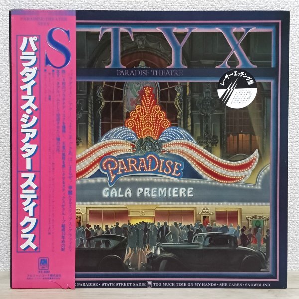 LP AMP-28022【帯付き】スティクス パラダイス・シアター Styx Paradise Theatre 81年 国内盤 洋楽 レコード拍卖