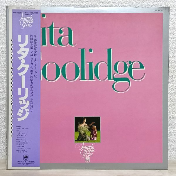 LP く4072 AMP-10003【帯付き】リタ・クーリッジ Sounds Capsule Series Rita Coolidge 79年 国内盤 洋楽 レコード拍卖