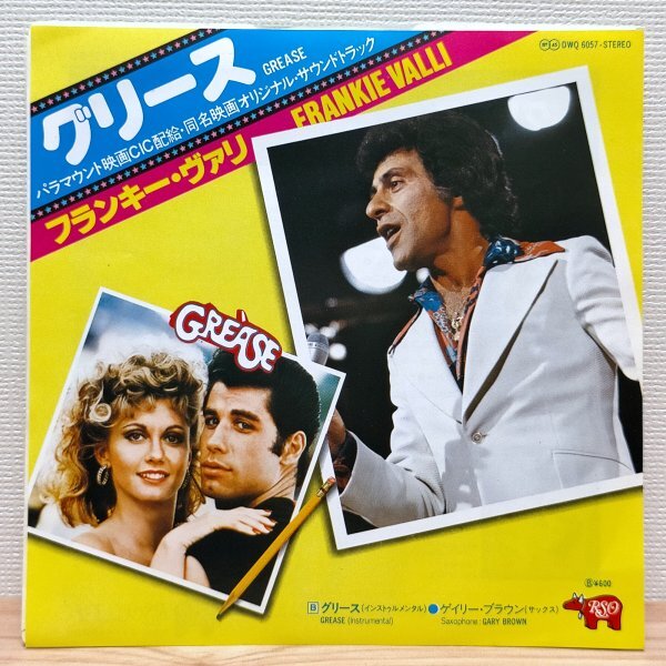 EP B3342 DWQ6057 フランキー・ヴァリ 映画「グリース」サントラ 国内盤 洋楽 レコード拍卖