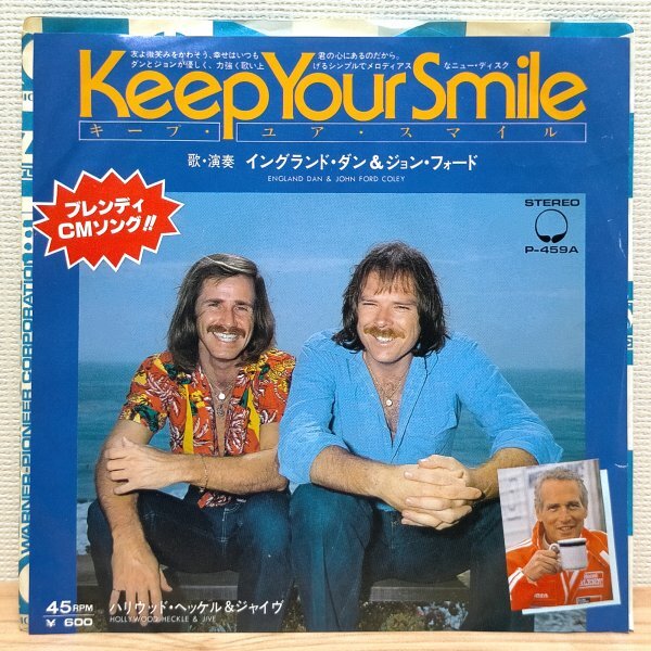 EP A3265 P-459A イングランド・ダン&ジョン・フォード キープ・ユア・スマイル 国内盤 洋楽 レコード拍卖