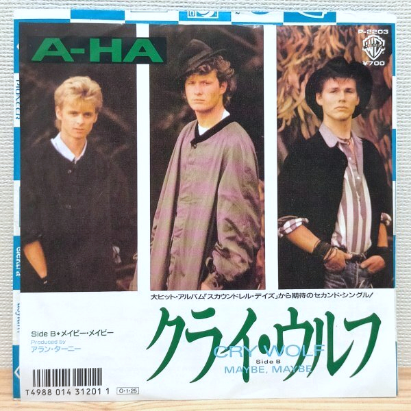 EP C2852 P-2203 アーハ クライ・ウルフ 国内盤 洋楽 レコード拍卖