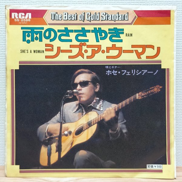 EP F3027 SS-2588 ホセ・フェリシアーノ 雨のささやき 国内盤 洋楽 レコード拍卖