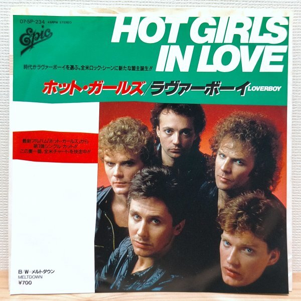 EP E3357 07・5P-234 ラヴァーボーイ ホット・ガールズ 国内盤 洋楽 レコード拍卖