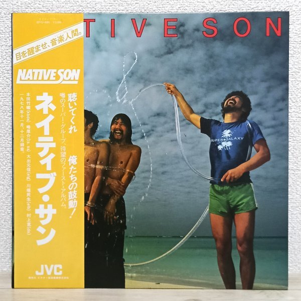 LP く4087 VIJ-6301【帯付き】ネイティブ・サン Native Son 79年 国内盤 和ジャズ レコード拍卖