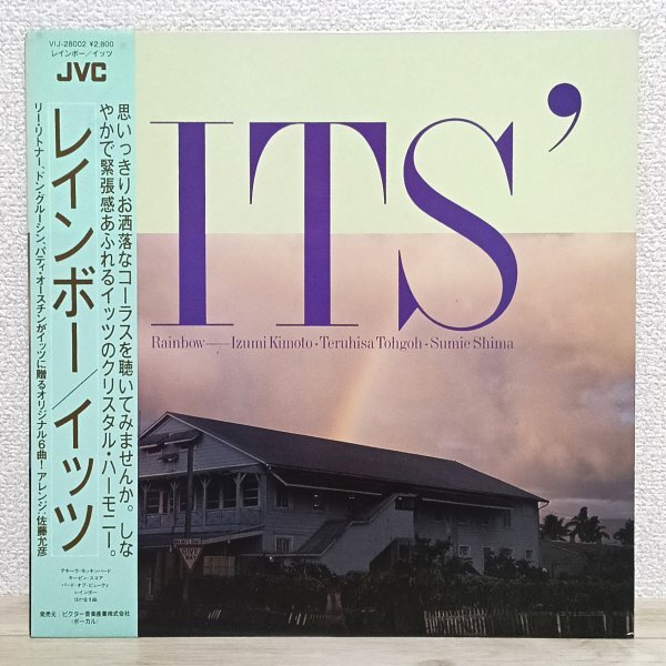LP く4086 VIJ-28002【帯付き】イッツ レインボー 佐藤允彦/渡辺香津美/大村憲司/村上ポンタ秀一他 80年 国内盤 和ジャズ レコード拍卖