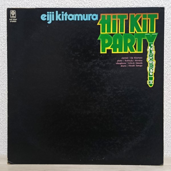 LP く4085 PAP-9087 北村英治 ヒット・キット・パーティー 77年 国内盤 和ジャズ レコード拍卖