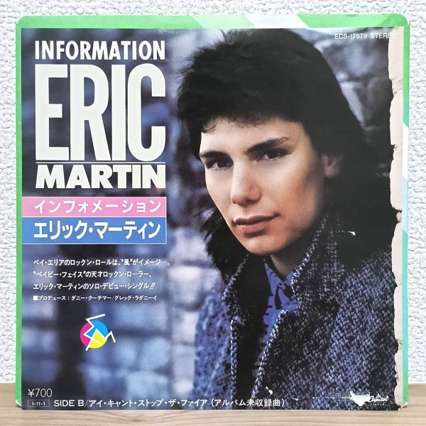 EP H3789 ECS-17579【希少盤】エリック・マーティン インフォメーション Eric Martin Information 85年 国内盤 洋楽 レコード拍卖