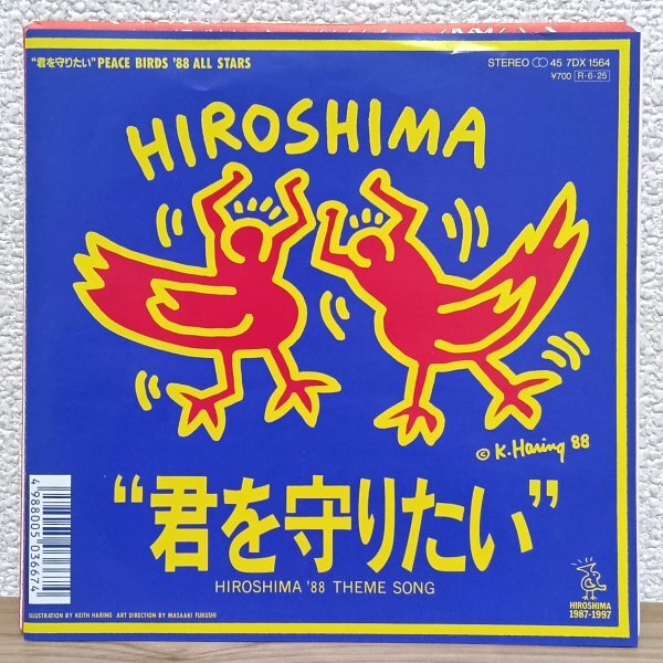 EP H3650 7DX1564 Peace Birds '88 All Stars 君を守りたい 国内盤 邦楽 レコード拍卖