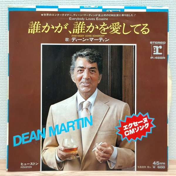 EP G3137 P-488R ディーン・マーティン 誰かが、誰かを愛してる 国内盤 洋楽 レコード拍卖