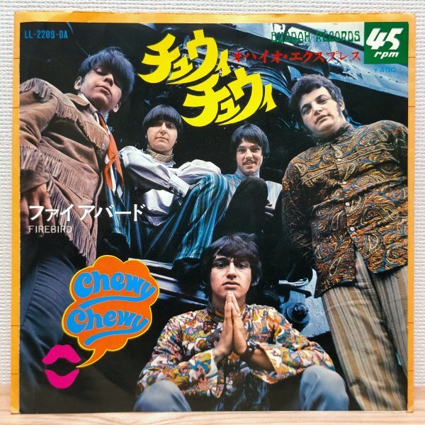 EP G3117 LL-2209-DA オハイオ・エクスプレス チュウィ・チュウィ 国内盤 洋楽 レコード拍卖