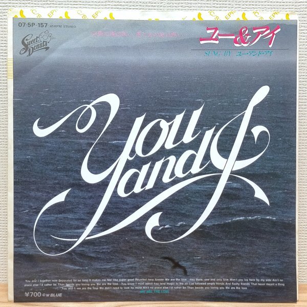 EP C3440 07・5P-157 ユー・アンド・アイ ユー&アイ WE ARE THE LOVE 国内盤 邦楽 レコード拍卖