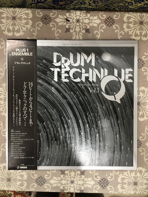Plus 1 Ensemble Drum Technique Vol.1 (Pattern For Drum) ドラムテクニック Yamaha YL-7705E レコード, LP 1977年 Education拍卖
