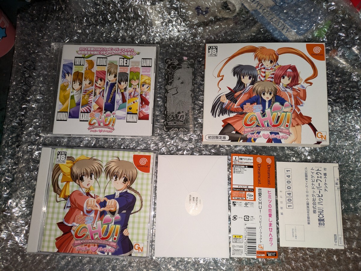 特典未開封 帯 アンケート葉書付き 動作確認済み【ドリームキャスト】恋愛CHU! ハッピーパーフェクト 初回限定版 /DC DreamCast Dream Cast拍卖
