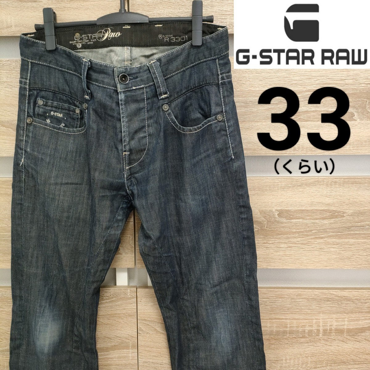 G-STAR RAW(ジースターロウ)デニムパンツ W33(くらい)(169)ボタンフライジーパンジーンズ ■60拍卖