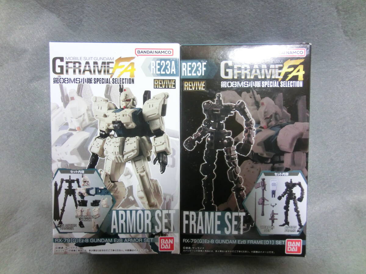 ガンダムGフレームFA ガンダムEz-8 フレーム アーマー セット 未開封拍卖