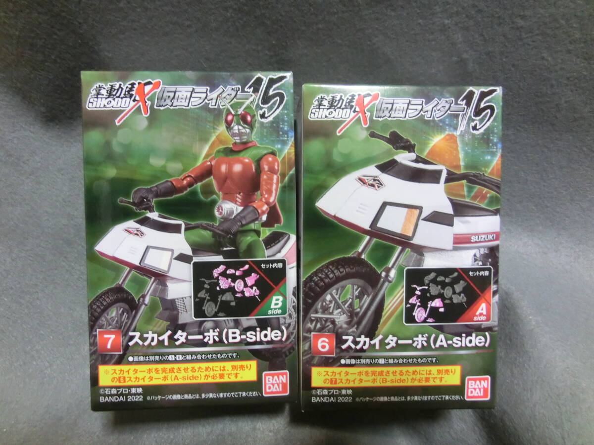 SHODO-X 仮面ライダー スカイターボ A-SIDE B-SIDE 未開封拍卖