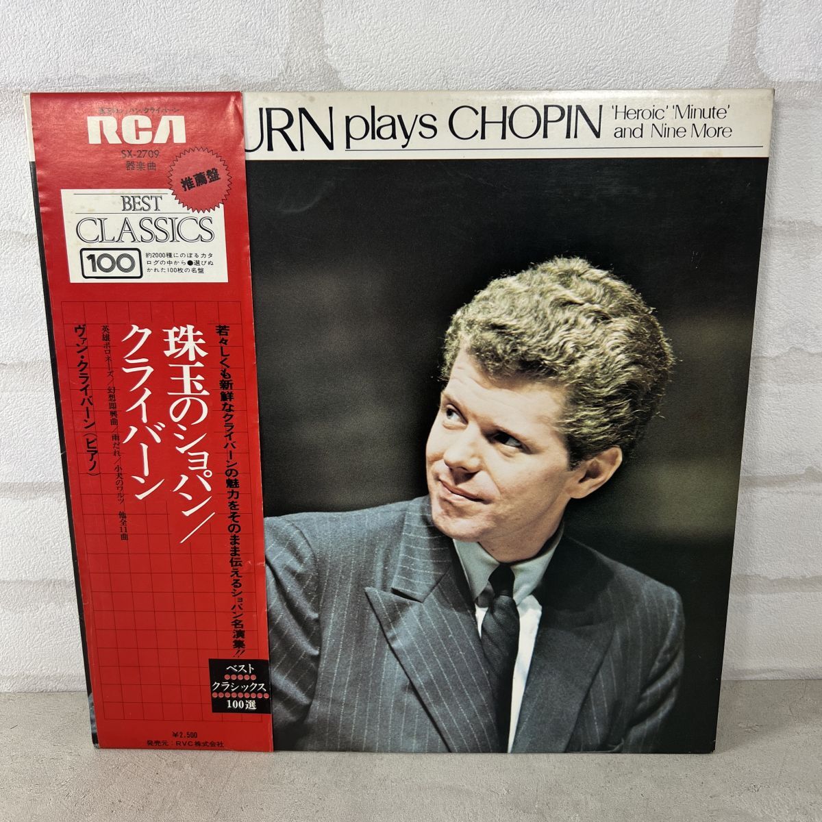 【帯LP】ヴァン・クライバーン Van Cliburn(SX-2709RCARedSeal/CliburnPlaysChopin/Classical/STEREO/OBI/Japan Press/12 Vinyl)【168】拍卖
