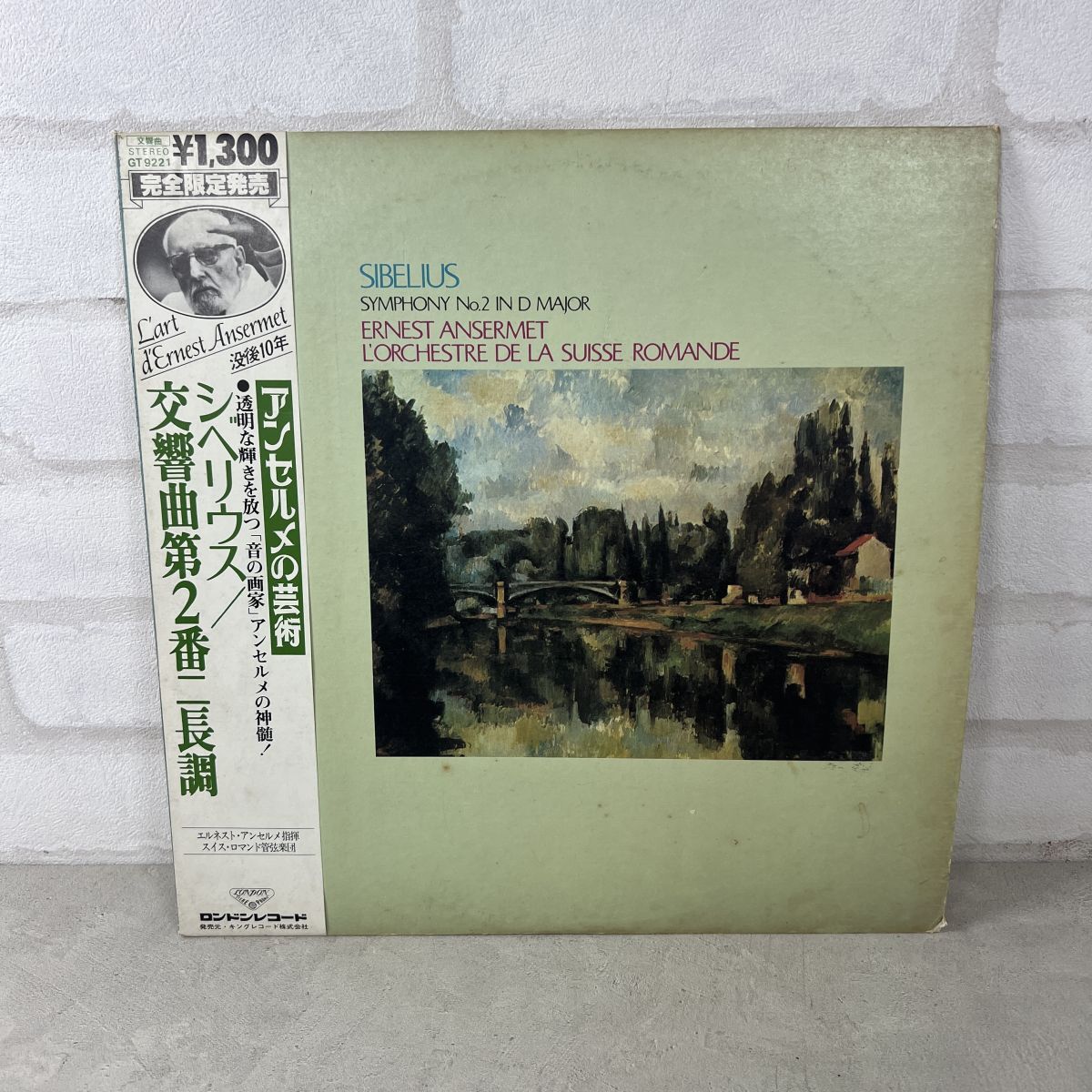 【帯LP】エルネスト・アンセルメ(GT-9221London/シベリウス:交響曲第2番/クラシック/STEREO/OBI/Japan Press/12 Vinyl)【175】拍卖