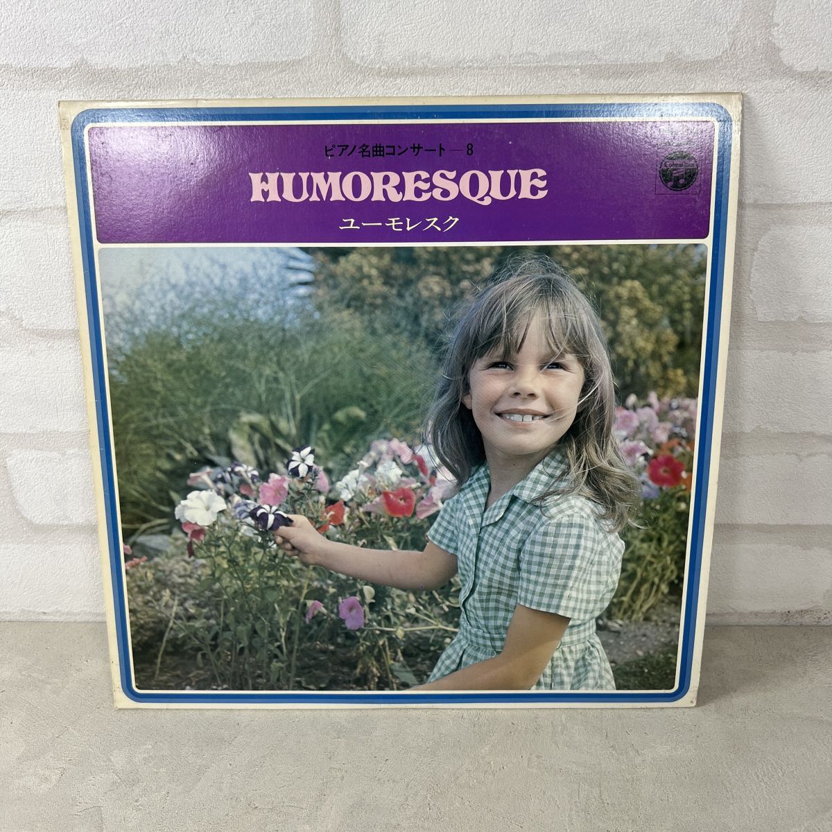 【LP】神西敦子(HML-1198 Columbia/ピアノ名曲コンサート8 ユーモレスク/Classical/STEREO/Japan Press/12インチ)【190】拍卖