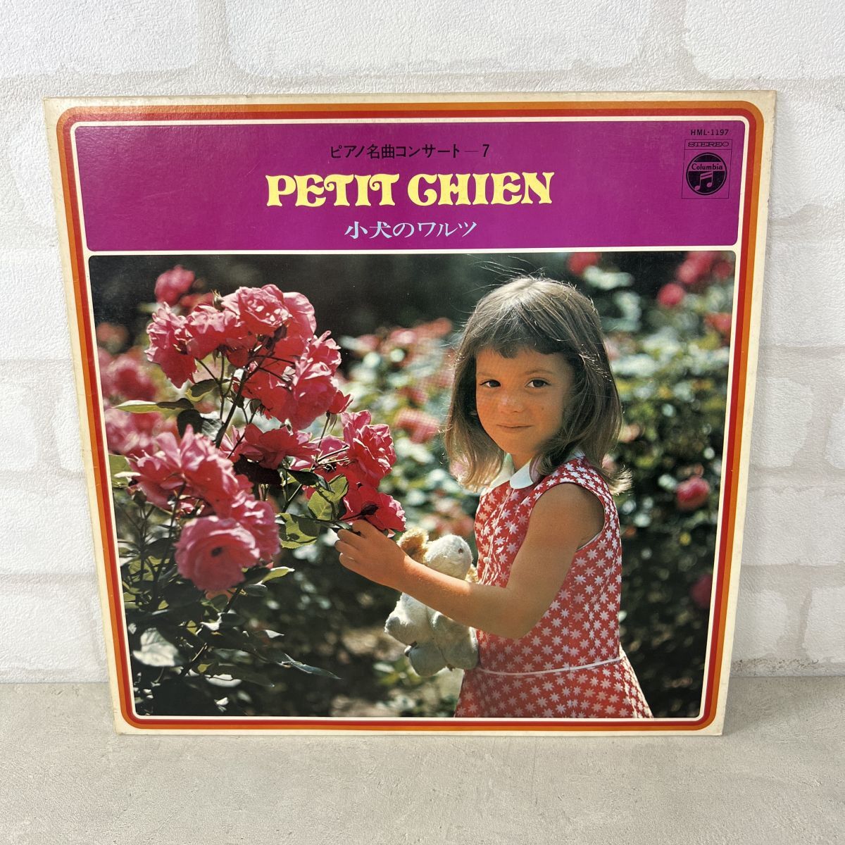 【LP】神西敦子 Atsuko Jinzei(HML-1197 Columbia/ピアノ名曲コンサート7 小犬のワルツ/STEREO/Japan Press/12インチ)【187】拍卖