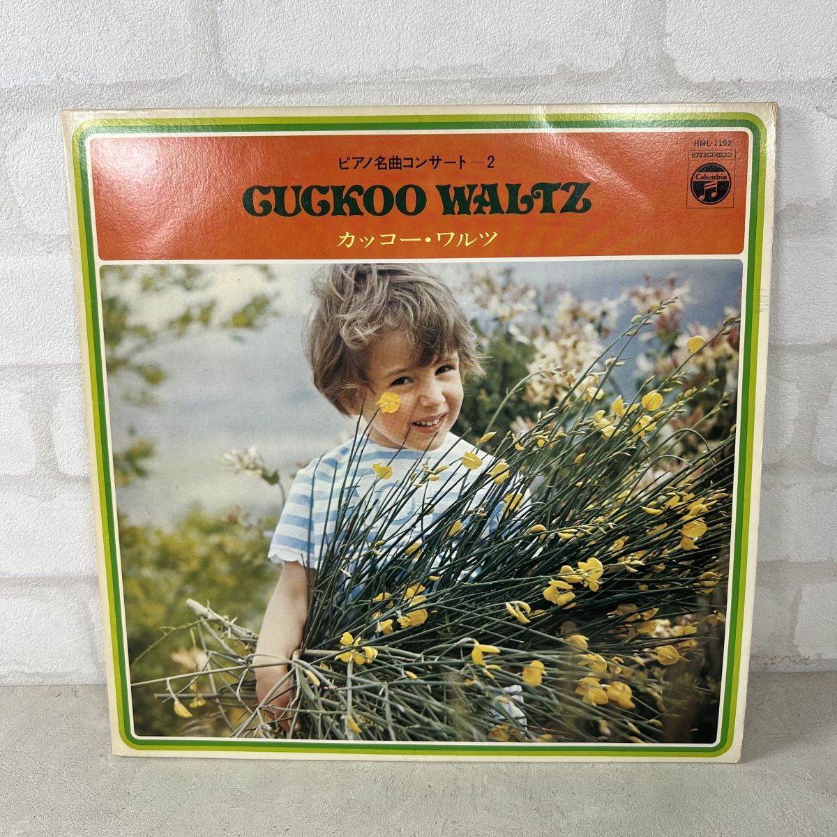 【LP】神西敦子 Atsuko Jinsei(HML-1192コロムビア/ピアノ名曲コンサート2 カッコー・ワルツ/Classic/STEREO/Japan Press/12インチ【185】拍卖