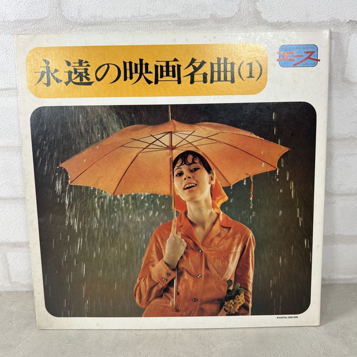 【LP】オムニバス(AL-1804 テーラーレコード/永遠の映画名曲①/映画音楽/STEREO/Japan Press/12インチ) LP レコード【198】拍卖