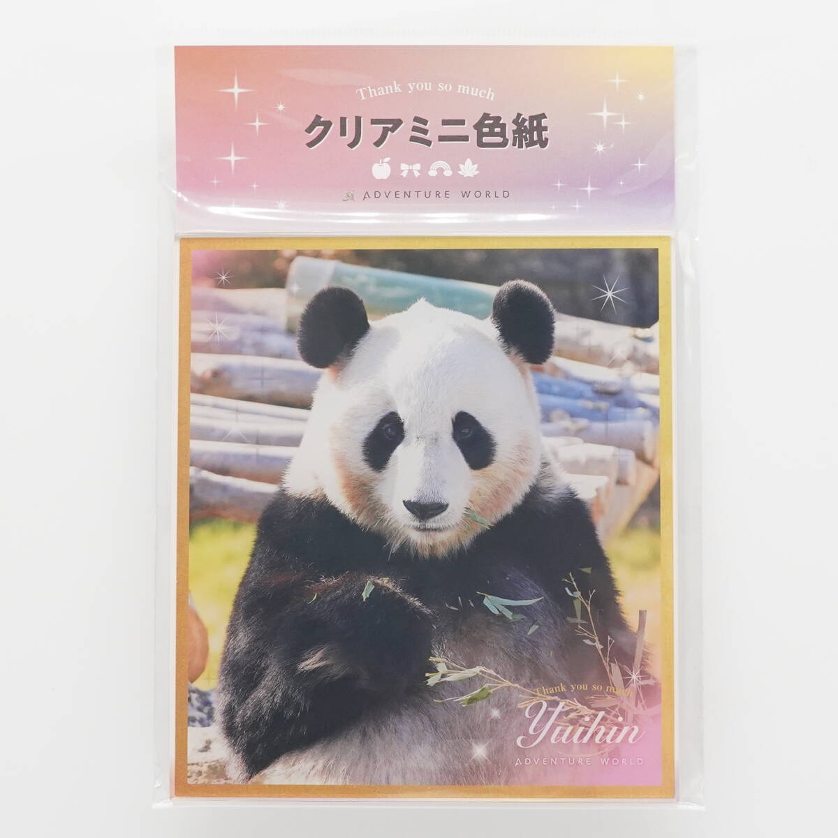★アドベンチャーワールド Thank you PANDA FAMILY クリアミニ色紙(結浜)★ ジャイアントパンダ 良浜 彩浜 楓浜 浜家拍卖