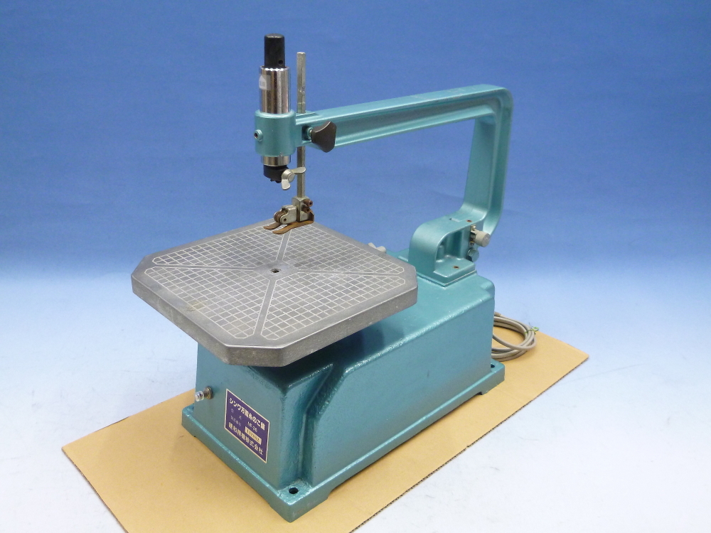 親和精機 シンワ万能糸のこ盤 NF-36 中古現状拍卖