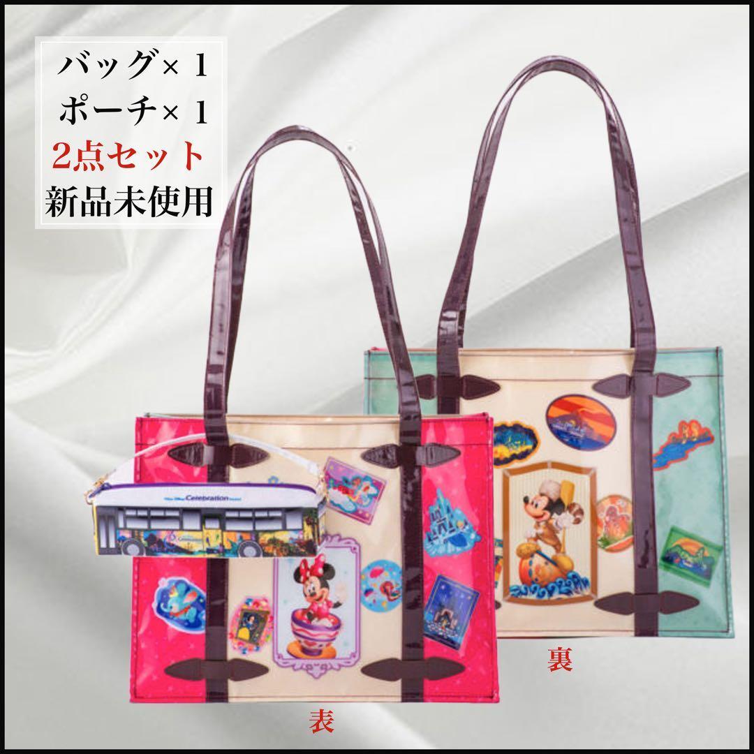 ディズニー セレブレーションホテル 宿泊者限定 ポーチ トートバッグ 2点セット 非売品 ミッキーフレンズ ミニー 拍卖