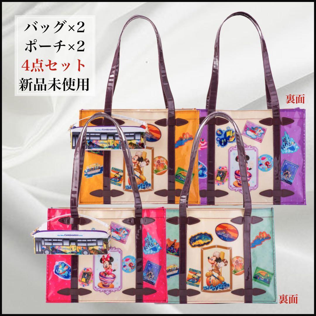 ディズニー セレブレーションホテル 限定 非売品 レア バッグ ポーチ 4点セット 新品未使用 ミッキーフレンズ ミニー ハロウィンカラー拍卖