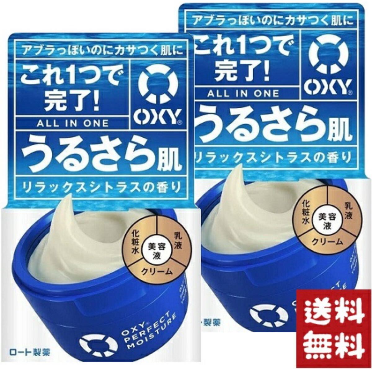 ロート製薬 オキシー パーフェクトモイスチャー 90g | 洗顔・ヒゲそり後にこれ1つでスキンケア完了!2個セット【送料無料】拍卖