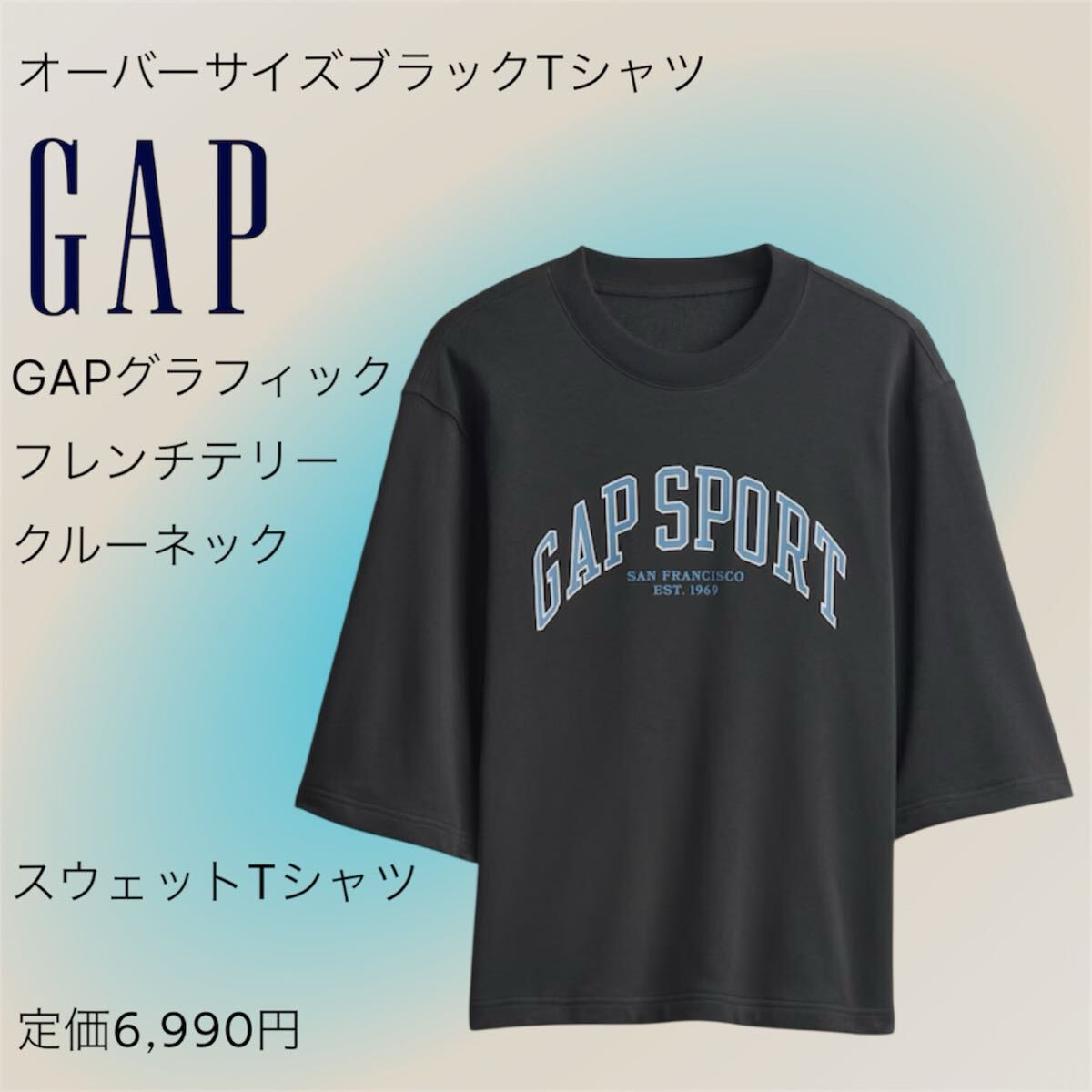 Tシャツ オーバーサイズ GAPグラフィック フレンチテリー クルーネック メンズ レディース ブラック Sサイズ(M相当)【送料無料】拍卖