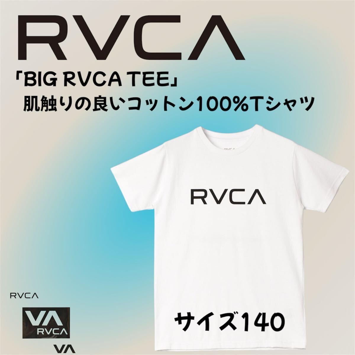 キッズ Tシャツ tシャツ RVCA/ルーカ 半袖Tシャツ 人気デザイン 子供服 男の子 女の子 140 ホワイト【送料無料】拍卖