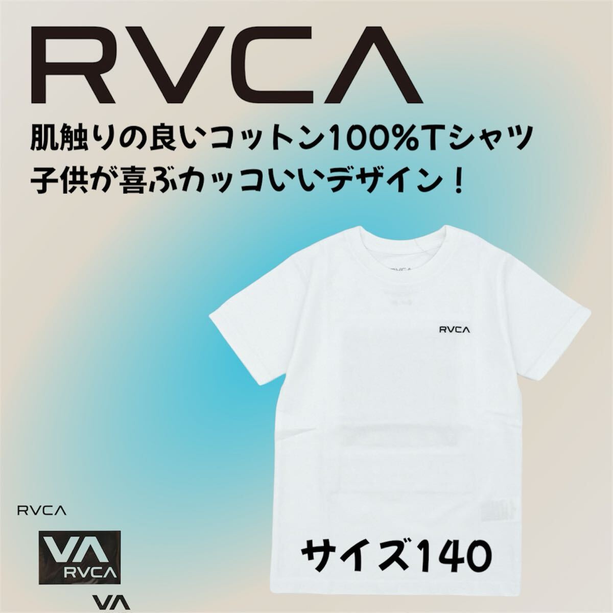 キッズ Tシャツ tシャツ RVCA/ルーカ 半袖Tシャツ 人気デザイン 子供服 男の子 女の子 140 ホワイト【送料無料】拍卖