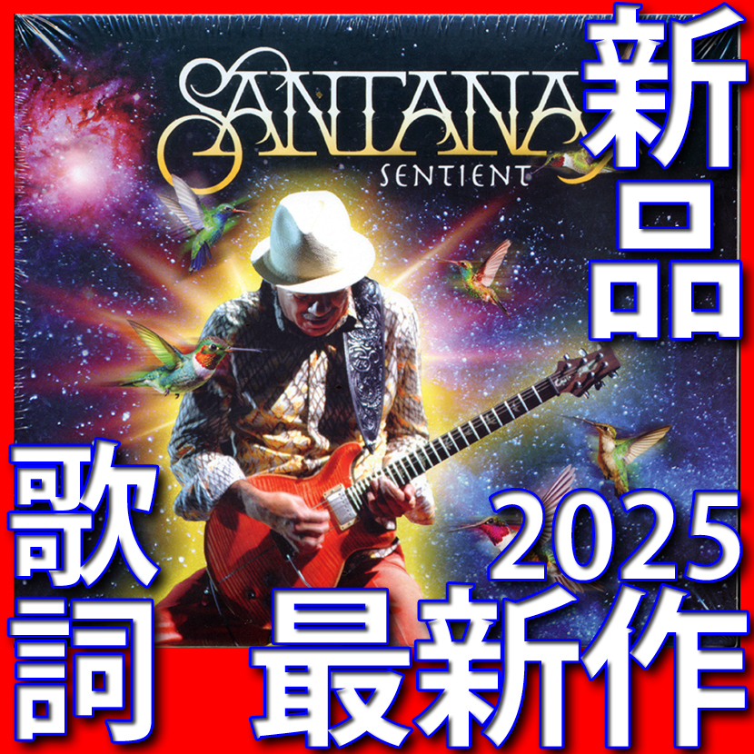 サンタナ最新作●センティエント●新品未開封CD●初回限定紙ジャケ●送料180円●マイケル・ジャクソン●マイルス・デイヴィス●Sentient拍卖