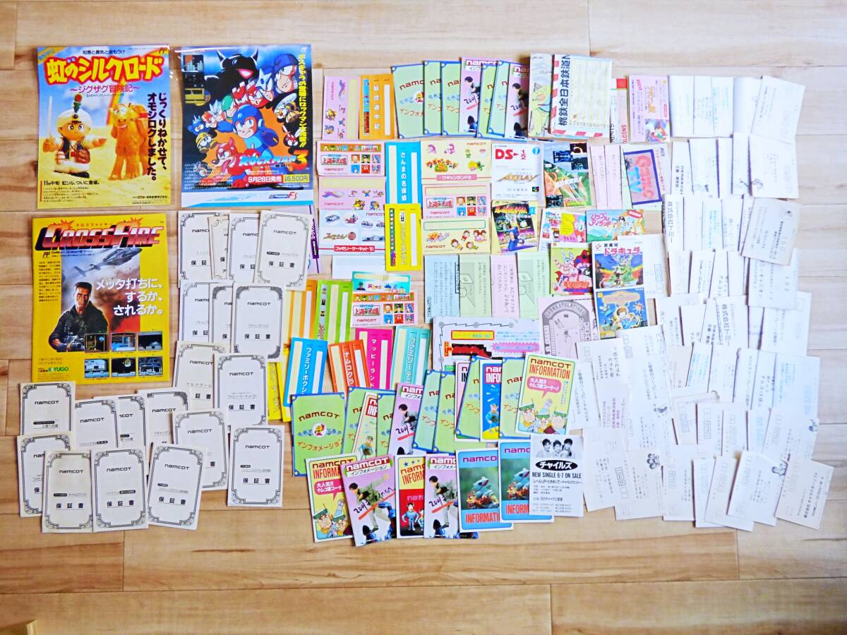 送料無料!即決!★ナムコのインフォメーション、チラシ、ハガキ、注意書き、切り抜き、シール等約150枚セット★ファミコン★拍卖