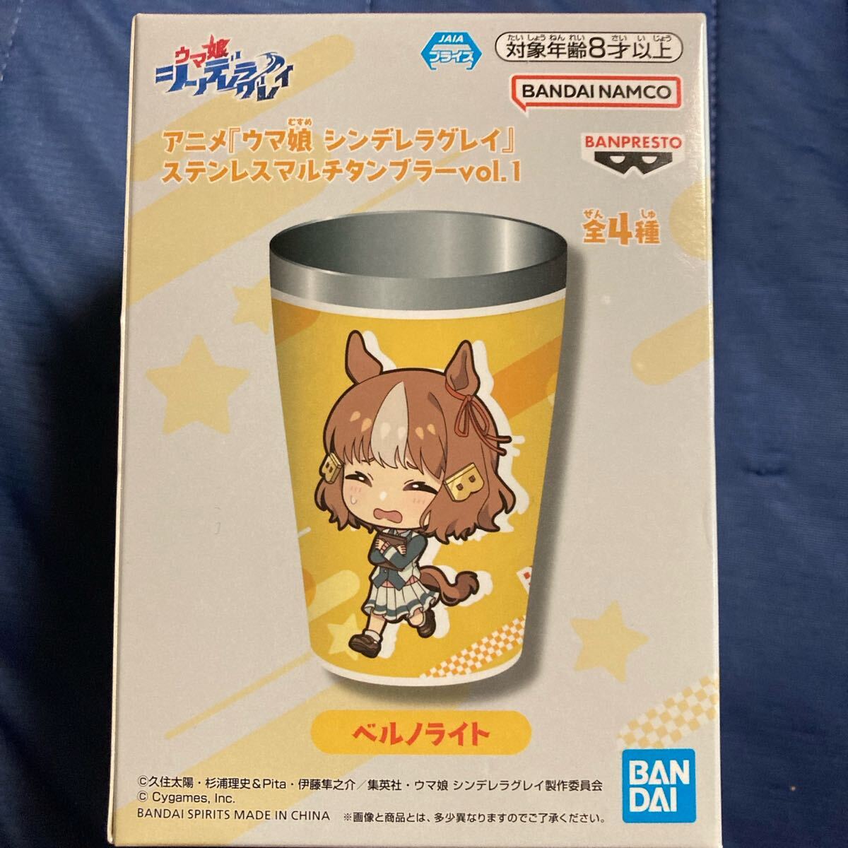 ウマ娘 シンデレラグレイ ステンレスマルチタンブラー vol.1 ベルノライト タンブラー コップ グッズ拍卖