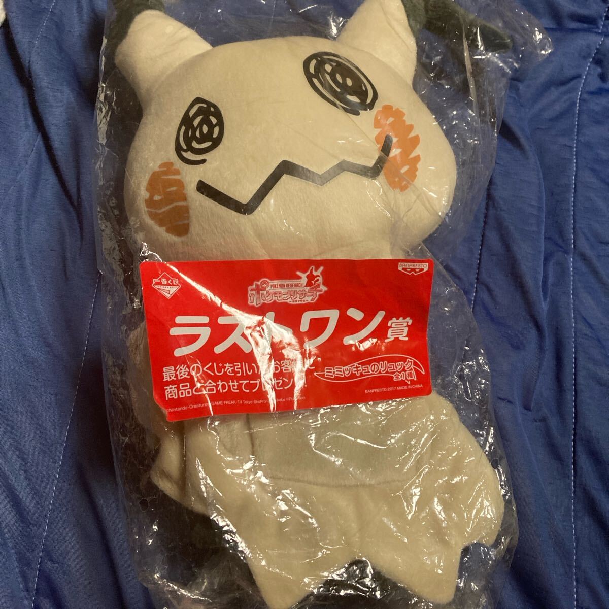 一番くじ ポケットモンスター ポケモンリサーチ ラストワン賞 ミミッキュのリュック リュックサック ぬいぐるみ カバン バッグ 鞄 グッズ拍卖