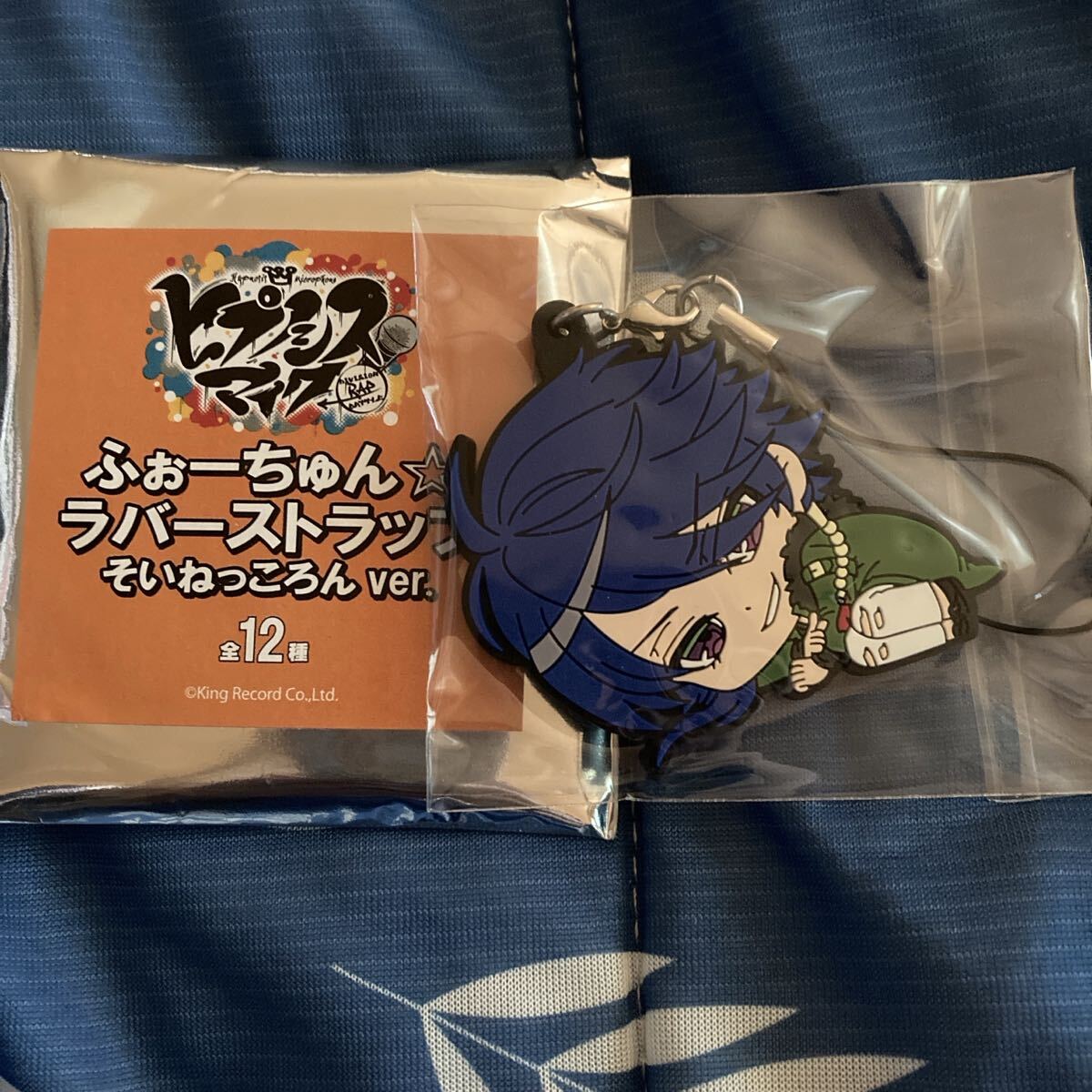 ヒプノシスマイク ふぉーちゅん☆ラバーストラップ そいねっころんver. 有栖川帝統 ラバスト ヒプマイ キーホルダー 公式 グッズ拍卖